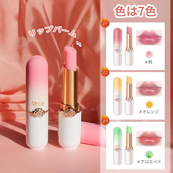 資生堂★ファムビーネ★リップスティック★8本セット★ピンク系多い 資生堂☆ファムビーネ☆リップスティック☆8本セット☆ピンク系