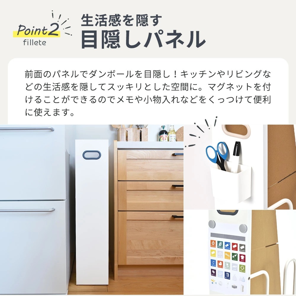 フィレッテ ダンボールストッカー W180タイプ ダンボール ストッカー スリム 段ボール 収納 隙間収納 段ボール置き 段ボール立て 段ボール スタンド ラック シンプル おしゃれ フィレッテ ダンボールストッカー W180タイプ ダンボール ストッカー スリム 段ボール 収納 隙間収納 段ボール置き 段ボール立て 段ボール スタンド ラック シンプル おしゃれ