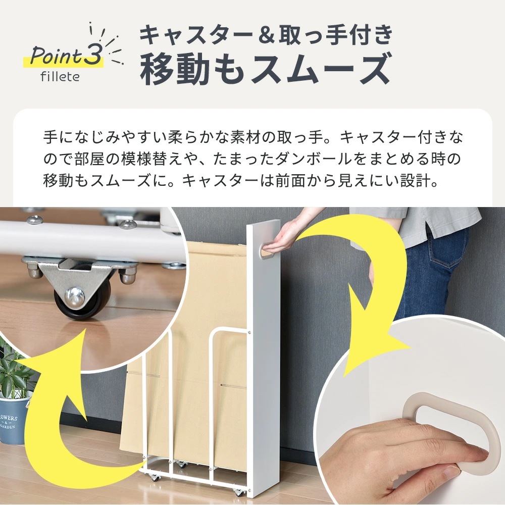 フィレッテ ダンボールストッカー W180タイプ ダンボール ストッカー スリム 段ボール 収納 隙間収納 段ボール置き 段ボール立て 段ボール スタンド ラック シンプル おしゃれ フィレッテ ダンボールストッカー W180タイプ ダンボール ストッカー スリム 段ボール 収納 隙間収納 段ボール置き 段ボール立て 段ボール スタンド ラック シンプル おしゃれ