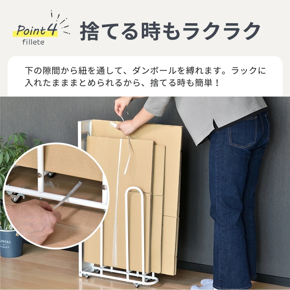 フィレッテ ダンボールストッカー W180タイプ ダンボール ストッカー スリム 段ボール 収納 隙間収納 段ボール置き 段ボール立て 段ボール スタンド ラック シンプル おしゃれ フィレッテ ダンボールストッカー W180タイプ ダンボール ストッカー スリム 段ボール 収納 隙間収納 段ボール置き 段ボール立て 段ボール スタンド ラック シンプル おしゃれ
