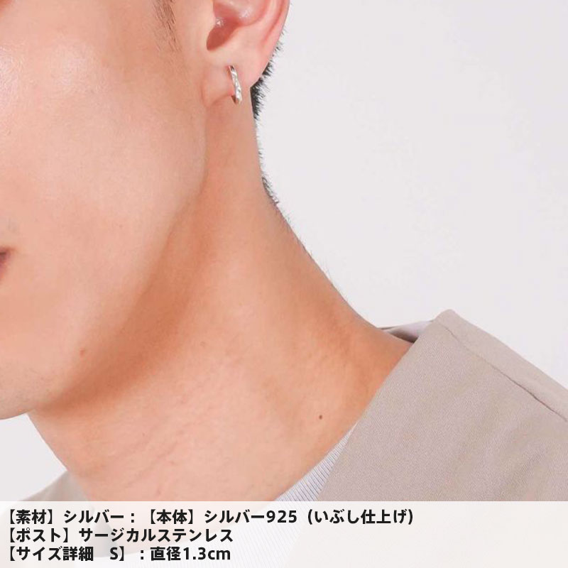 クロッシング ピアス ツイスト シルバー925 シルバー S 片耳用 1点売り フープピアス メンズ ブランド 彼氏 プレゼント クロッシング ピアス ツイスト シルバー925 シルバー S 片耳用 1点売り フープピアス メンズ ブランド 彼氏 プレゼント