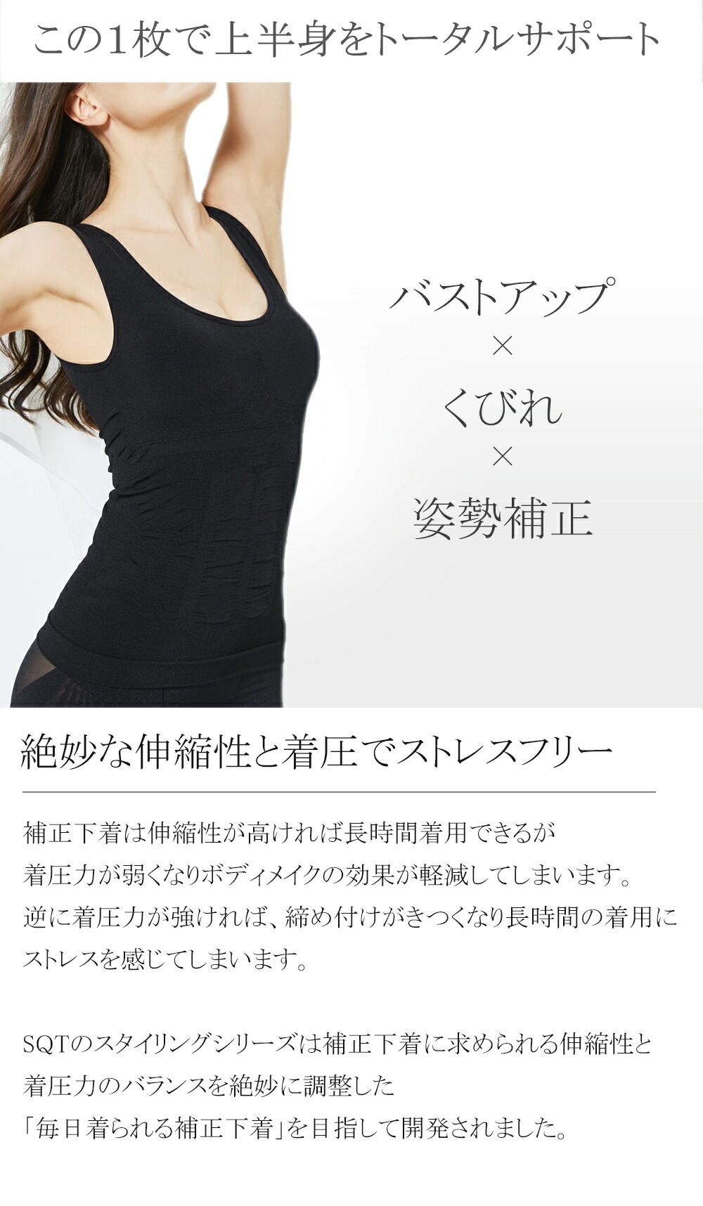 【3枚セット SQT スタイリングシェイパー】補正下着 加圧 ボディシェイパー ブラトップ カップ付き タンクトップ 猫背 ウエスト くびれ 送料無料 スキュット NEKODOROBO ネコドロボウ 【3枚セット SQT スタイリングシェイパー】補正下着 加圧 ボディシェイパー ブラトップ カップ付き タンクトップ 猫背 ウエスト くびれ 送料無料 スキュット NEKODOROBO ネコドロボウ