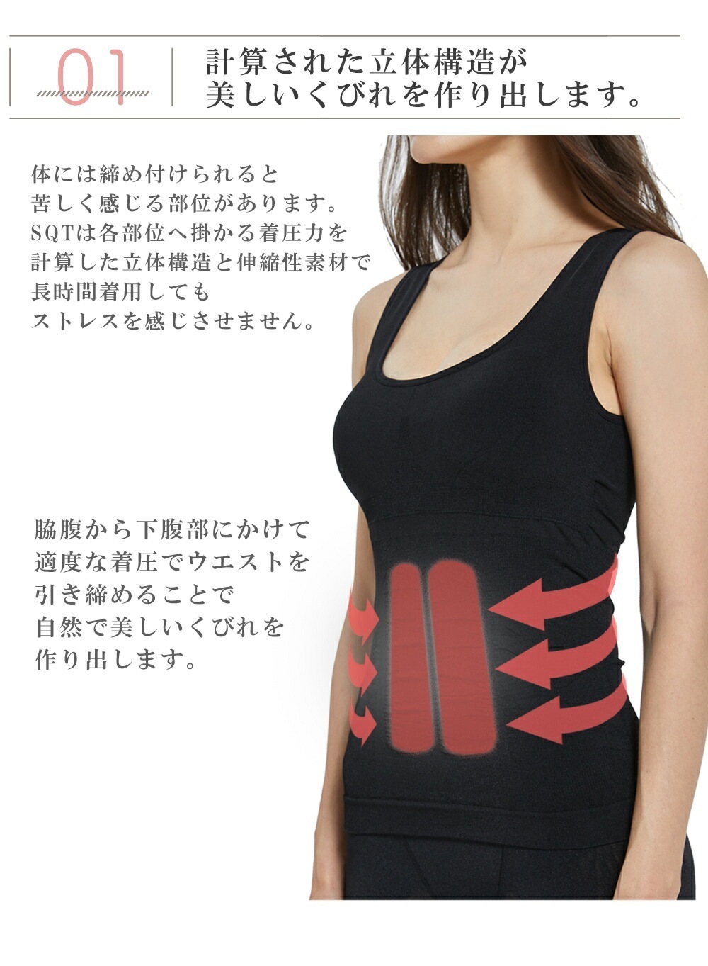 【3枚セット SQT スタイリングシェイパー】補正下着 加圧 ボディシェイパー ブラトップ カップ付き タンクトップ 猫背 ウエスト くびれ 送料無料 スキュット NEKODOROBO ネコドロボウ 【3枚セット SQT スタイリングシェイパー】補正下着 加圧 ボディシェイパー ブラトップ カップ付き タンクトップ 猫背 ウエスト くびれ 送料無料 スキュット NEKODOROBO ネコドロボウ