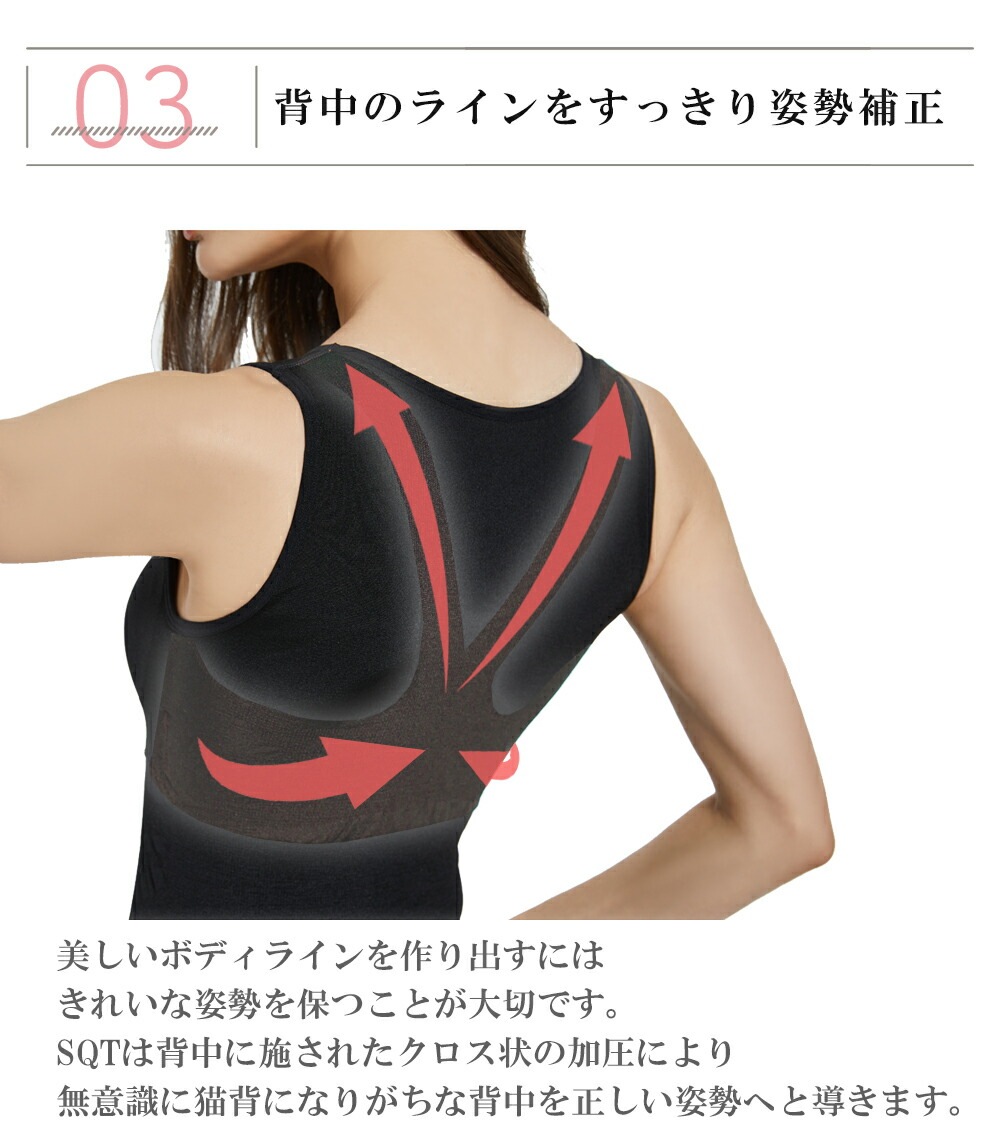 【3枚セット SQT スタイリングシェイパー】補正下着 加圧 ボディシェイパー ブラトップ カップ付き タンクトップ 猫背 ウエスト くびれ 送料無料 スキュット NEKODOROBO ネコドロボウ 【3枚セット SQT スタイリングシェイパー】補正下着 加圧 ボディシェイパー ブラトップ カップ付き タンクトップ 猫背 ウエスト くびれ 送料無料 スキュット NEKODOROBO ネコドロボウ