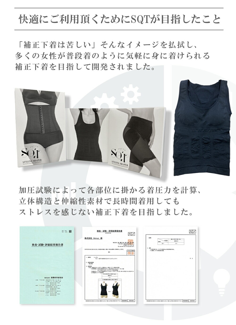 【3枚セット SQT スタイリングシェイパー】補正下着 加圧 ボディシェイパー ブラトップ カップ付き タンクトップ 猫背 ウエスト くびれ 送料無料 スキュット NEKODOROBO ネコドロボウ 【3枚セット SQT スタイリングシェイパー】補正下着 加圧 ボディシェイパー ブラトップ カップ付き タンクトップ 猫背 ウエスト くびれ 送料無料 スキュット NEKODOROBO ネコドロボウ