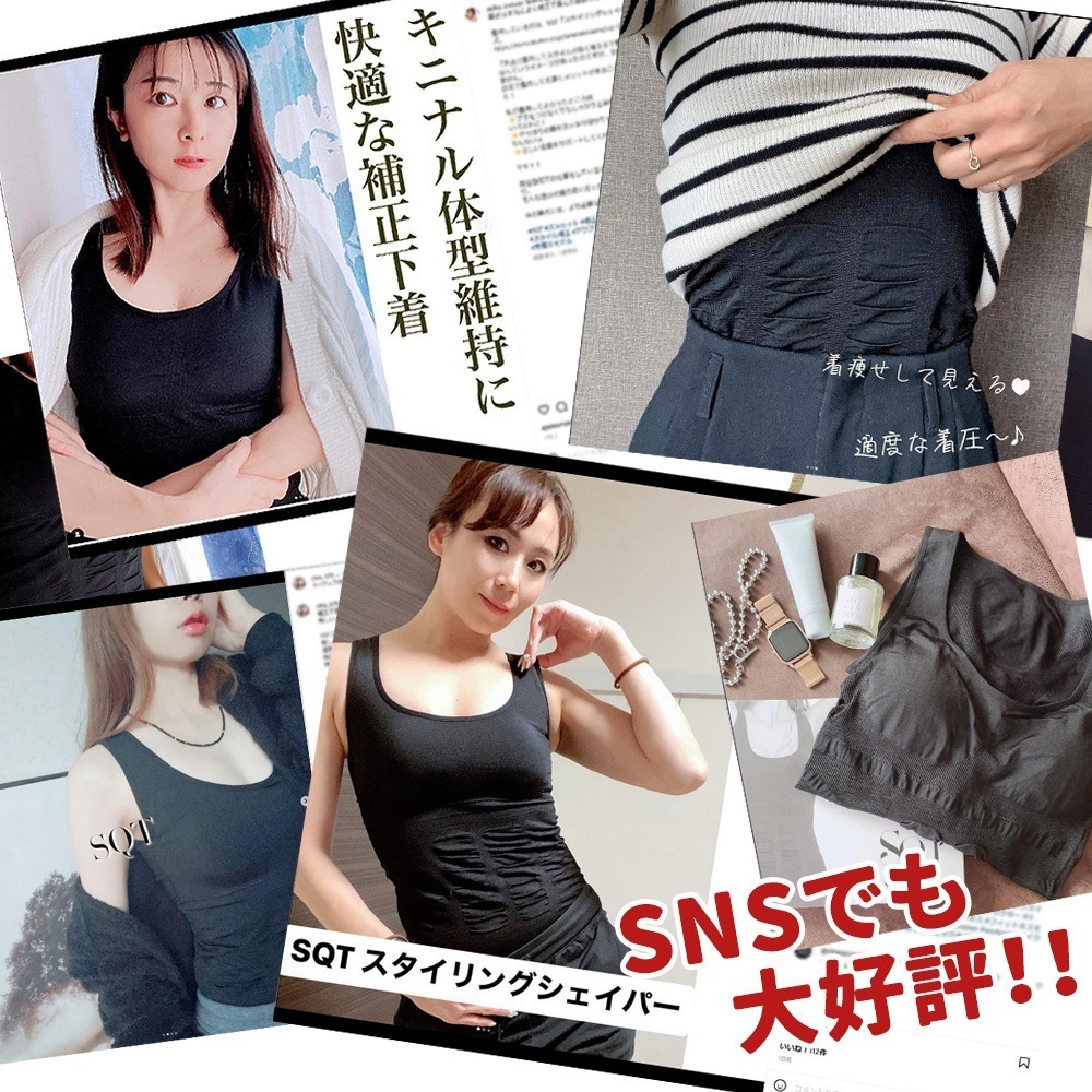 【3枚セット SQT スタイリングシェイパー】補正下着 加圧 ボディシェイパー ブラトップ カップ付き タンクトップ 猫背 ウエスト くびれ 送料無料 スキュット NEKODOROBO ネコドロボウ 【3枚セット SQT スタイリングシェイパー】補正下着 加圧 ボディシェイパー ブラトップ カップ付き タンクトップ 猫背 ウエスト くびれ 送料無料 スキュット NEKODOROBO ネコドロボウ