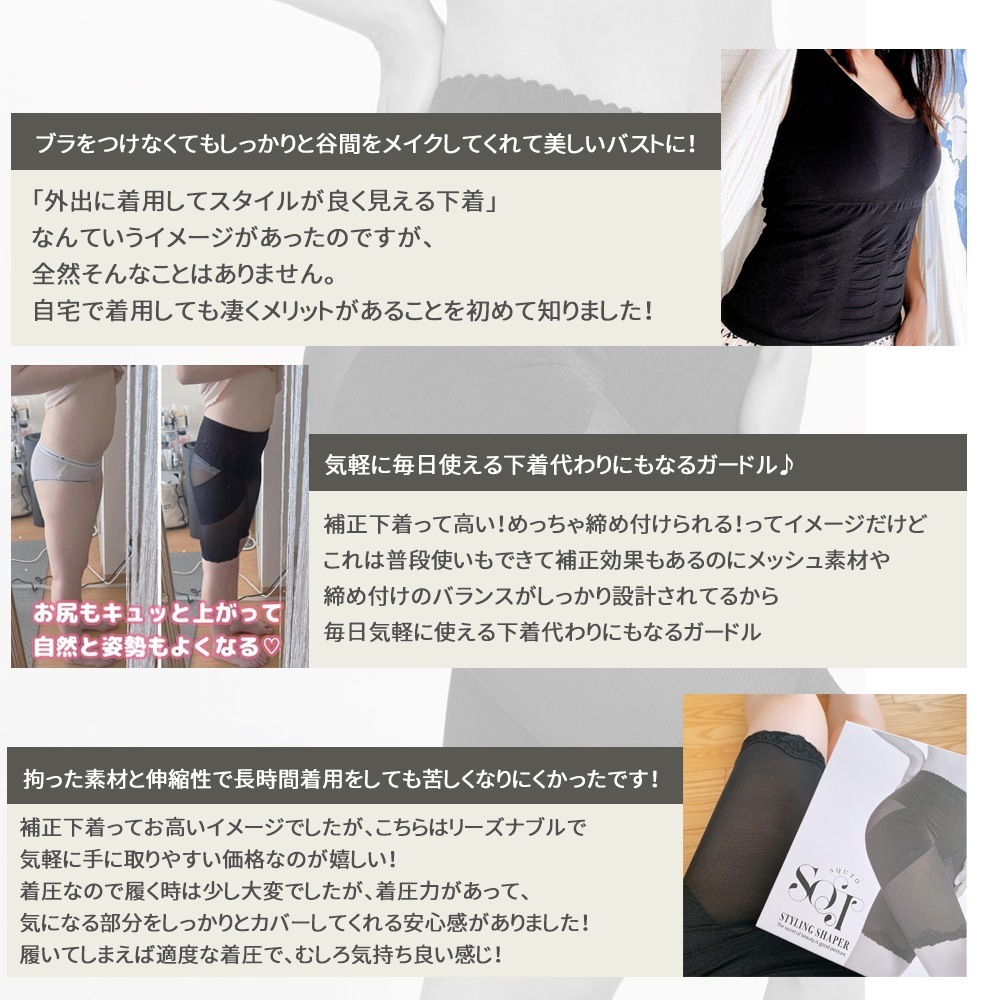 【3枚セット SQT スタイリングシェイパー】補正下着 加圧 ボディシェイパー ブラトップ カップ付き タンクトップ 猫背 ウエスト くびれ 送料無料 スキュット NEKODOROBO ネコドロボウ 【3枚セット SQT スタイリングシェイパー】補正下着 加圧 ボディシェイパー ブラトップ カップ付き タンクトップ 猫背 ウエスト くびれ 送料無料 スキュット NEKODOROBO ネコドロボウ