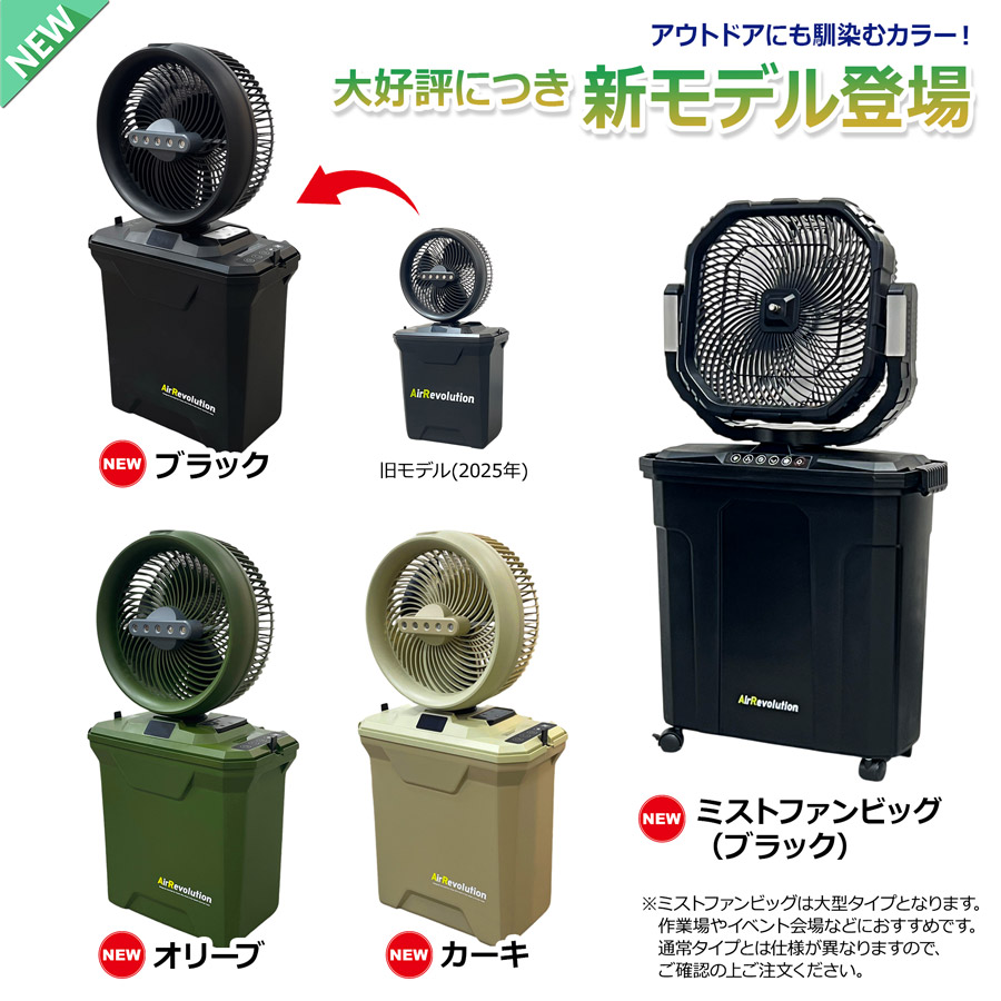 Qoo10] 暑さ対策に！ ミストファンビッグ 大容量