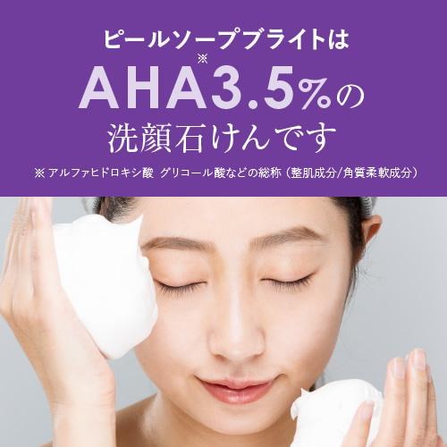 アットベリー　ピール石鹸　セット アットベリー ピール石鹸 セット アットベリー ピール石鹸 セット