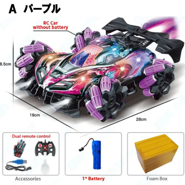 ラジコン スタントカー パープル レッド リモコン 車 男の子 ギフト おもちゃ クリスマス 人気 パーティ 子供 玩具 小学生 ラジコン スタントカー パープル レッド リモコン 車 男の子 ギフト おもちゃ クリスマス 人気 パーティ 子供 玩具 小学生