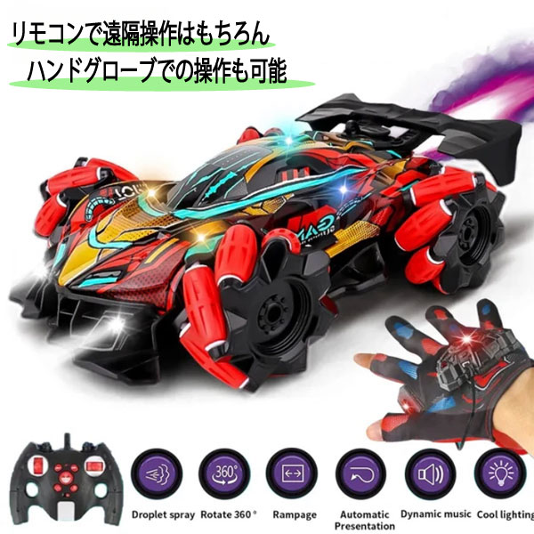 ラジコン スタントカー パープル レッド リモコン 車 男の子 ギフト おもちゃ クリスマス 人気 パーティ 子供 玩具 小学生 ラジコン スタントカー パープル レッド リモコン 車 男の子 ギフト おもちゃ クリスマス 人気 パーティ 子供 玩具 小学生