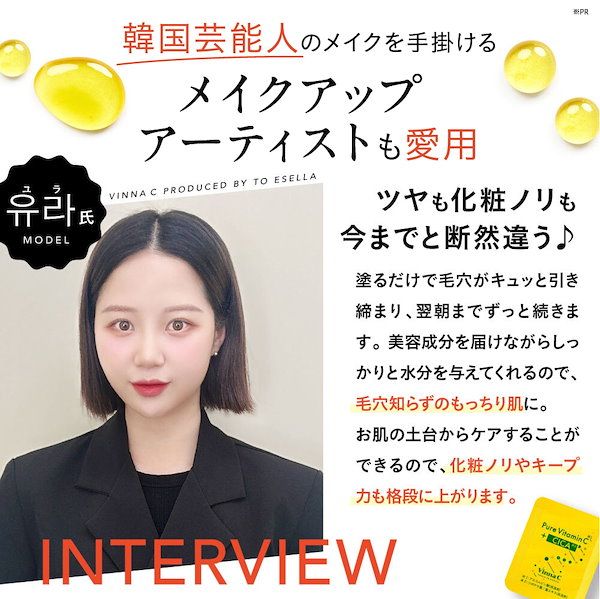 VinnaC 生ビタミンC毛穴美容液まとめ売り 楽天市場】【9月上旬発送】話題の生美容液！ VinnaC ビンナシー