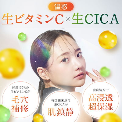 Qoo10] to esella Vinna C 生ビタミンC 生CICA : スキンケア