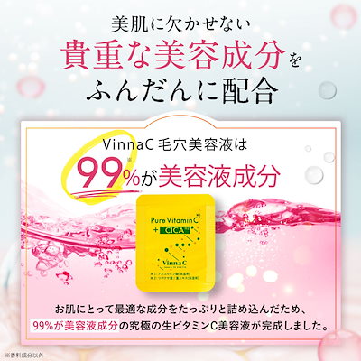 Qoo10] to esella Vinna C 生ビタミンC 生CICA : スキンケア