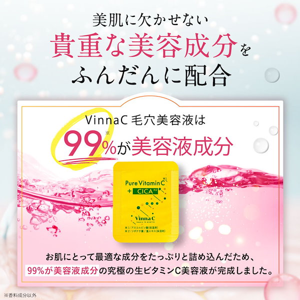 新品未開封◆ビンナシー Vinna C 生ビタミンC 毛穴美容液 生CICA 71tGXA-J-xL._UF350,350_QL80_.jpg