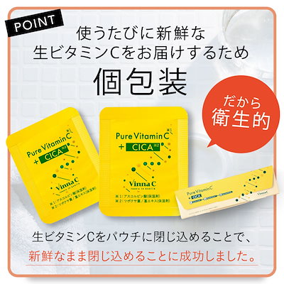 Qoo10] to esella Vinna C 生ビタミンC 生CICA : スキンケア