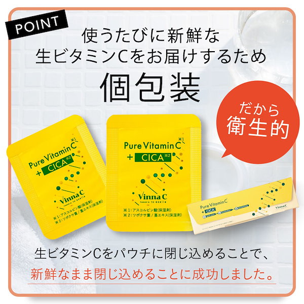Vinna C Pure Vitamin C + CICA 20本 Amazon.co.jp: Vinna C (ビンナシー) 生ビタミンC 毛穴美容液