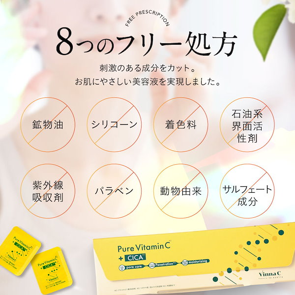 新品未開封◆ビンナシー Vinna C 生ビタミンC 毛穴美容液 生CICA Qoo10] to esella Vinna C 生ビタミンC 生CICA