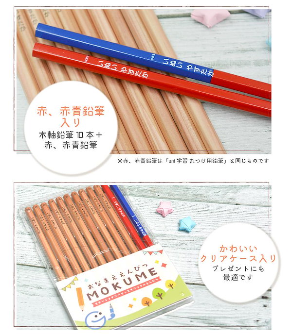 Qoo10] 名入れ ナチュラル鉛筆 木軸無地 2B+