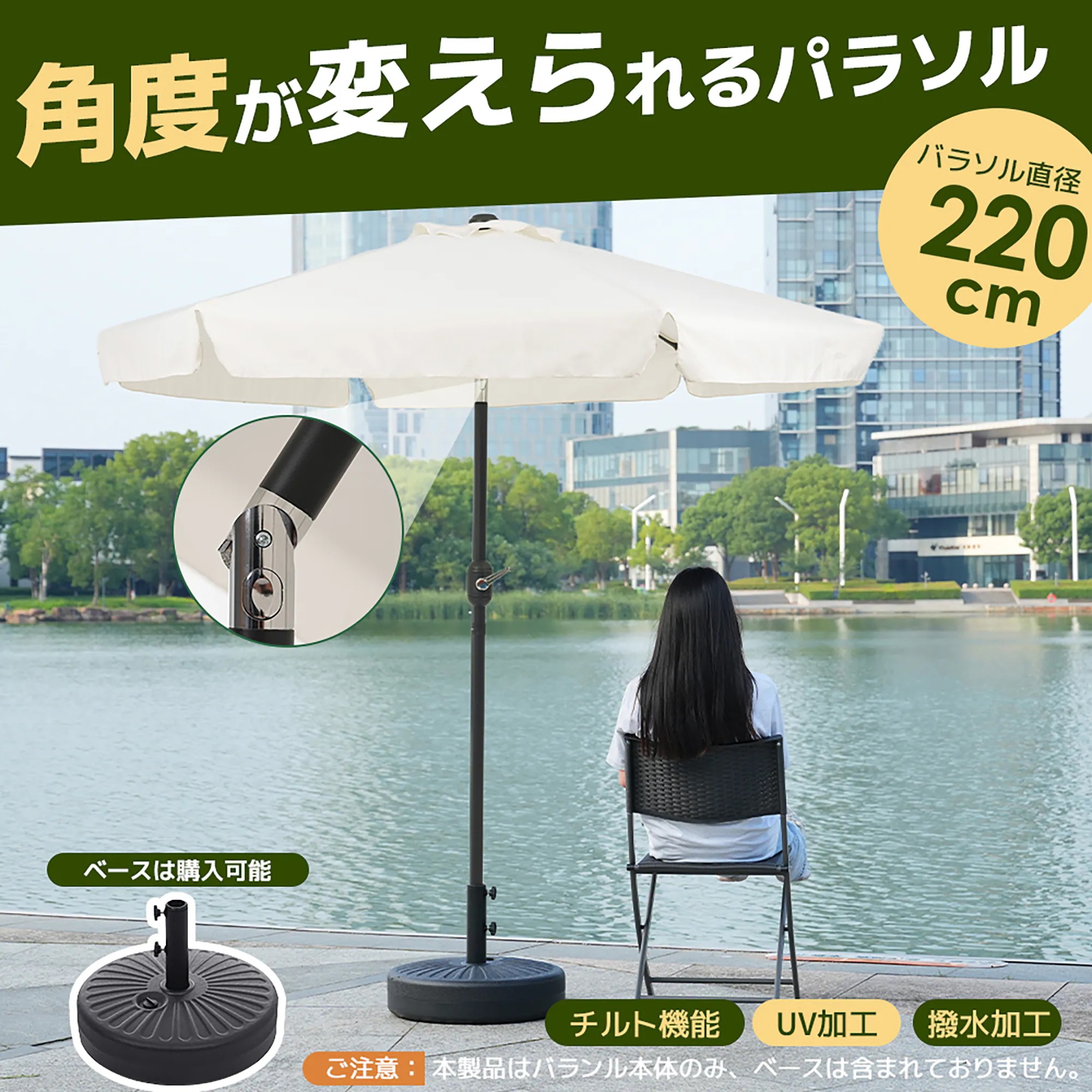 1876【TYPEAブラウン+ベース付き】パラソル ハンドル・フリルなし 直径220cm 30+UPF紫外線対策 角度調整 パラソルセット ベース パラソル ガーデンパラソル 1876【TYPEAブラウン+ベース付き】パラソル ハンドル・フリルなし 直径220cm 30+UPF紫外線対策 角度調整 パラソルセット ベース パラソル ガーデンパラソル