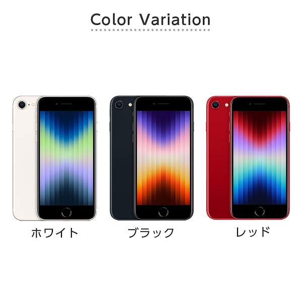 Qoo10] アップル iPhone SE 第2世代 64GB