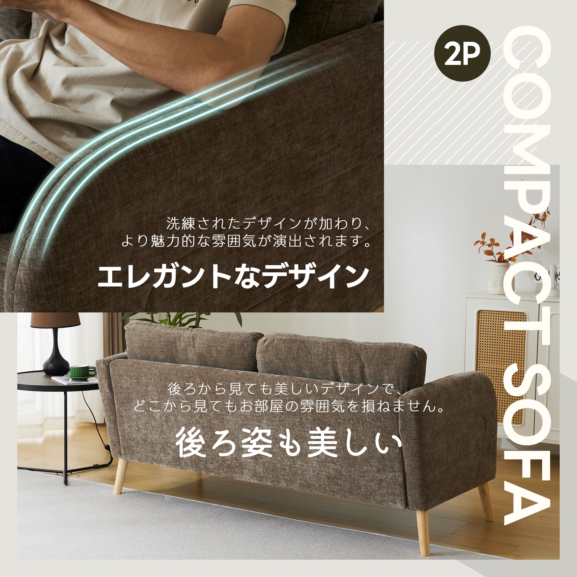 【大好評！最安値挑戦!】ソファー 2人掛け 脚付き 肘付き 1人用にも おしゃれ かわいいGG5683 Brown Solid WoodG40