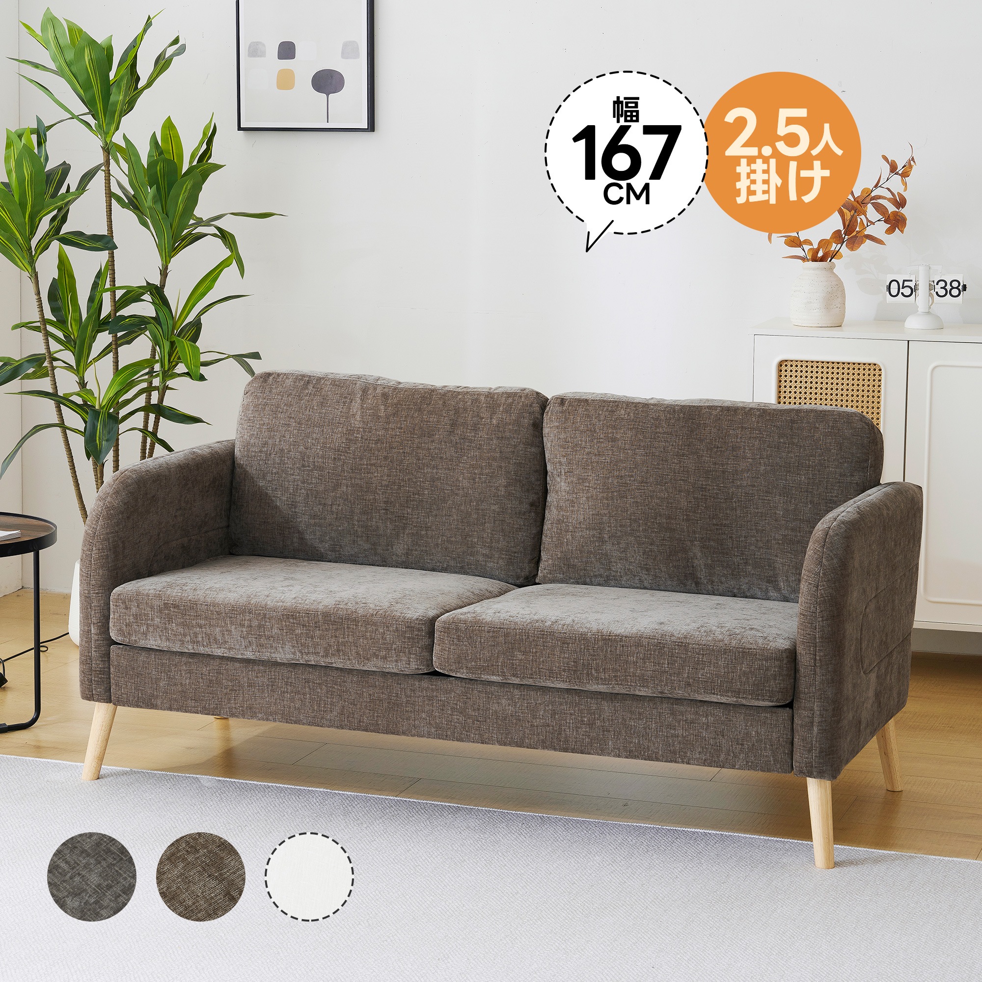 【大好評！最安値挑戦!】ソファー 2人掛け 脚付き 肘付き 1人用にも おしゃれ かわいいGG5683 Brown Solid WoodG40