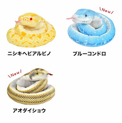 Qoo10] へび ぬいぐるみ 蛇 ネックピロー 大き : おもちゃ・知育