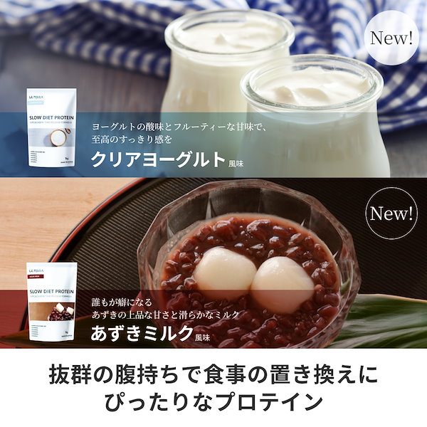 ULTORA ウルトラ 高から スロー ダイエット プロテイン 1kg カフェラテ風味