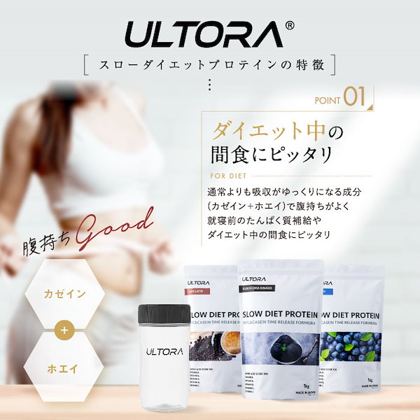 Qoo10] ULTORA 【一部フレーバー値下げ中】ウルトラ スロ