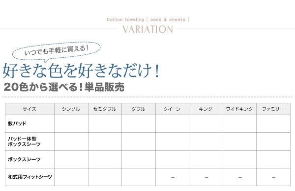 20色から選べる！ザブザブ洗えて気持ちいい！コットンタオルのパッド/シーツ [ボックスシーツのみ] ファミリー オリーブグリーン
