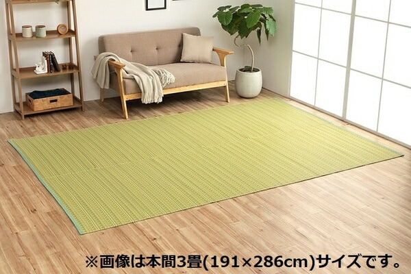 洗える カーペット ラグ マット 団地間3畳 約170x255cm グリーン 国産