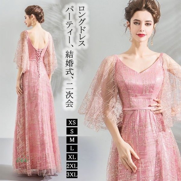 ピンク ドレス パーティードレス ゲストドレス スパンコール ロング丈 披露宴 結婚式 司会 イブニングドレス 華やか ロングドレス ピンク ドレス パーティードレス ゲストドレス スパンコール ロング丈 披露宴 結婚式 司会 イブニングドレス 華やか ロングドレス
