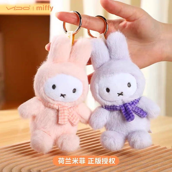 ミッフィー　VIPO × miffy　キーリング　　　シークレット　　レア VIPO×ミッフィー シークレット キーリング - メルカリ