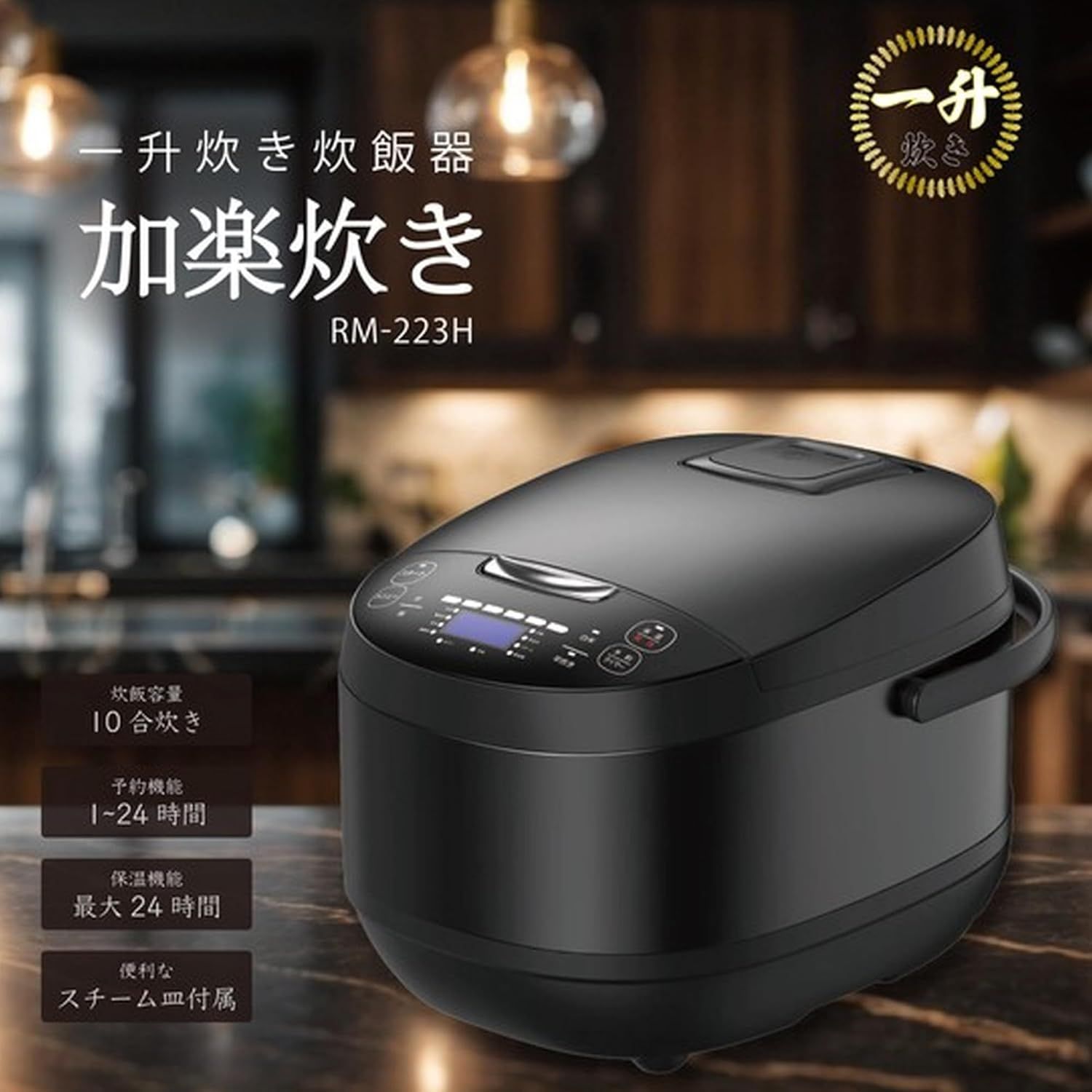 多機能炊飯器 一升 マイコン式 ブラック 極厚釜 10合 8種類の充実のメニュー(白米無洗米玄米お粥炊きこみご飯スチーム調理雑穀米再加熱) 24時間保温 予約機能 一人暮らし サポート 多機能炊飯器 一升 マイコン式 ブラック 極厚釜 10合 8種類の充実のメニュー(白米無洗米玄米お粥炊きこみご飯スチーム調理雑穀米再加熱) 24時間保温 予約機能 一人暮らし サポート