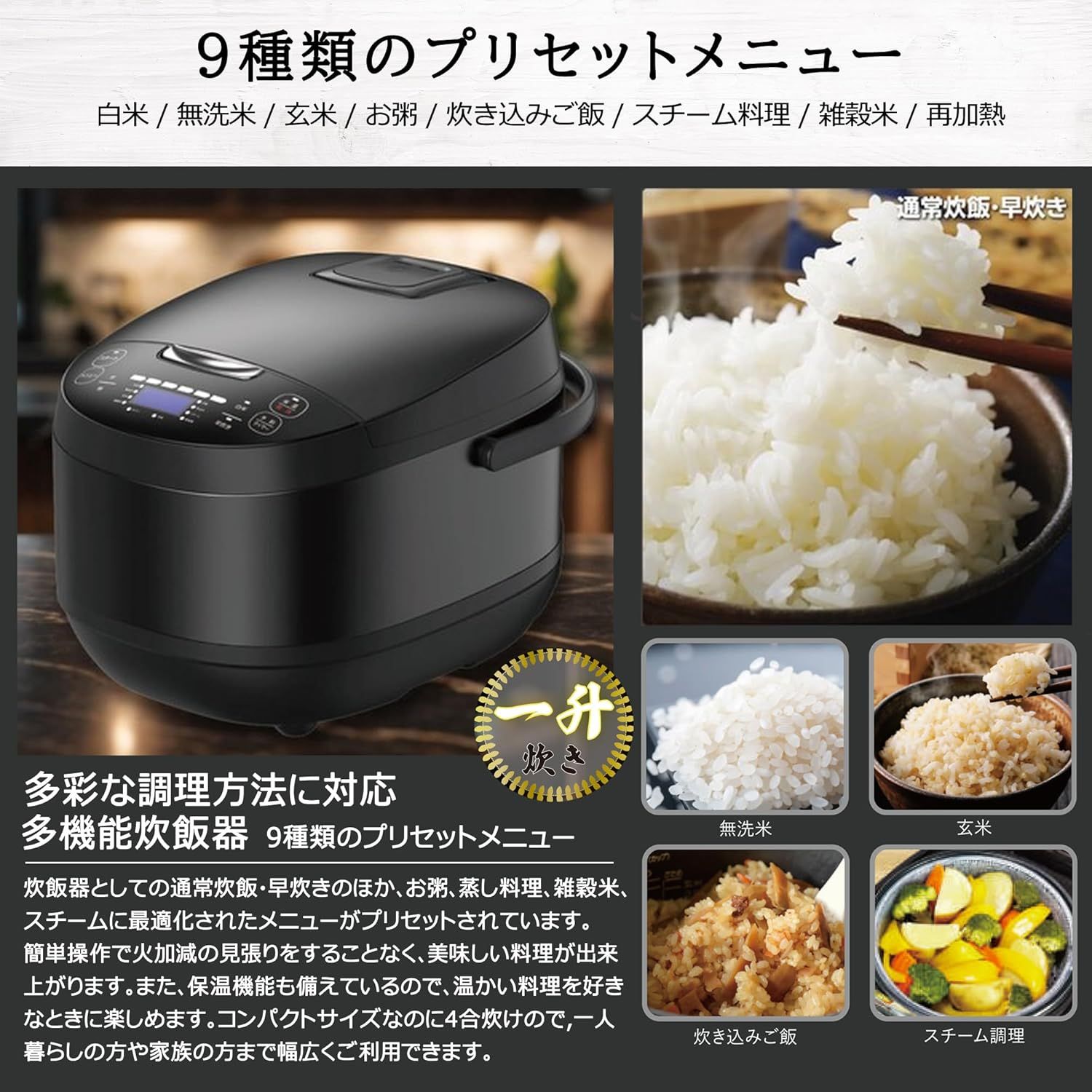 多機能炊飯器 一升 マイコン式 ブラック 極厚釜 10合 8種類の充実のメニュー(白米無洗米玄米お粥炊きこみご飯スチーム調理雑穀米再加熱) 24時間保温 予約機能 一人暮らし サポート 多機能炊飯器 一升 マイコン式 ブラック 極厚釜 10合 8種類の充実のメニュー(白米無洗米玄米お粥炊きこみご飯スチーム調理雑穀米再加熱) 24時間保温 予約機能 一人暮らし サポート