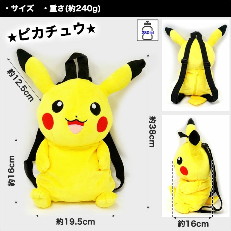 Qoo10] ポケットモンスター リュックサック ぬい