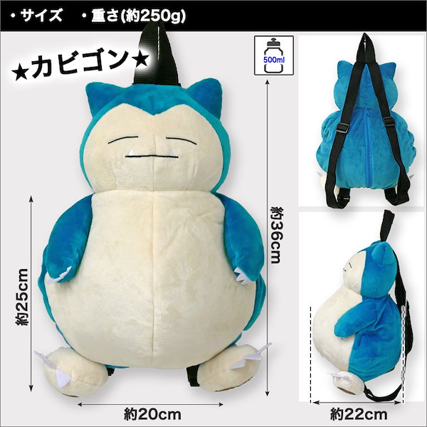 ポケモン　ぬいぐるみ　ケース　リュック等　まとめ売り 楽天市場】リザードン ぬいぐるみリュック ポケモン