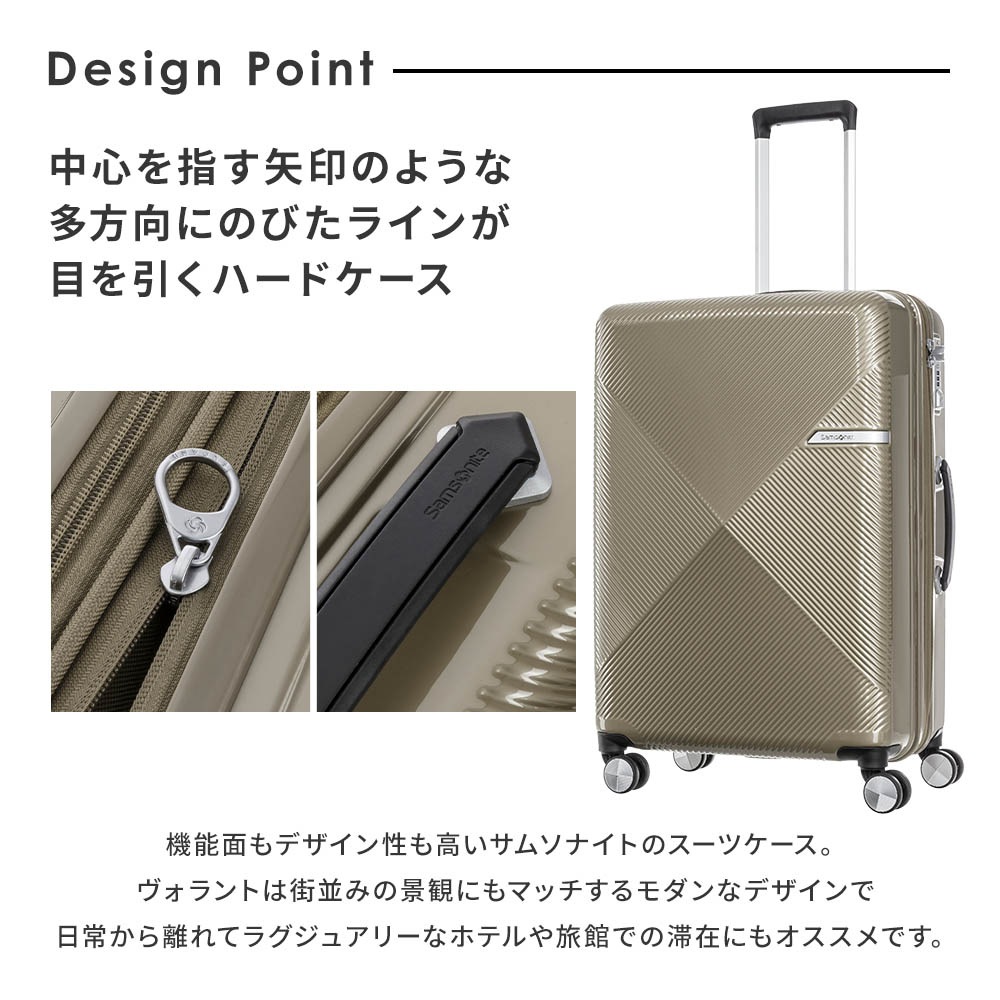 スーツケース Mサイズ キャリーバッグ キャリーケース ハードケース ヴォラント スピナー68 容量拡張 軽量 大容量 77L 6泊 7泊 1週間 旅行 シンプル おしゃれ ブランド