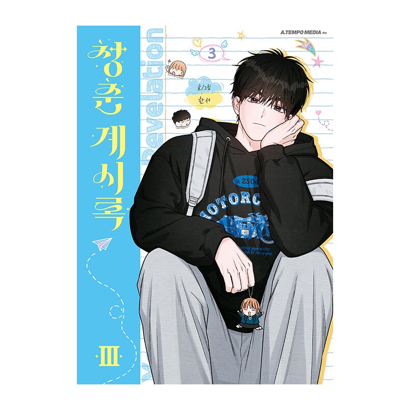 Qoo10] 【韓国版/選択】 青春黙示録 ( 韓国書
