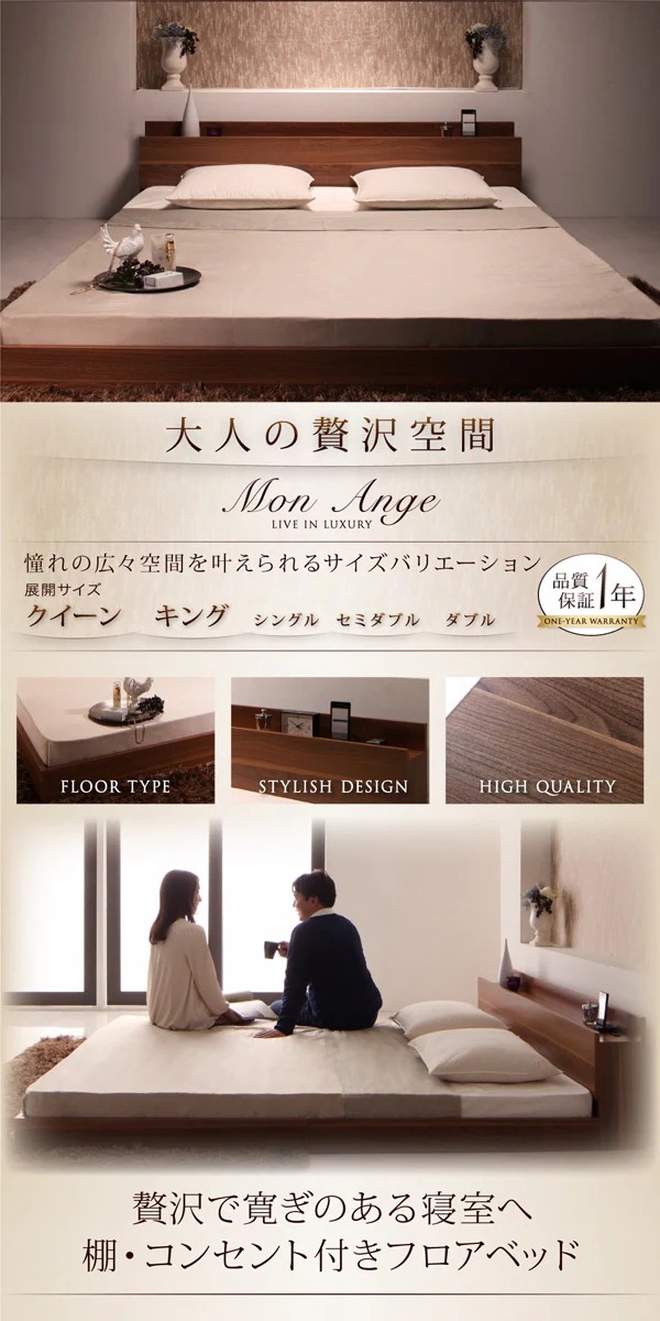 [組立設置付]棚付 フロアベッド [モナンジェ] マルチラススーパースプリングマットレス付 シングル
