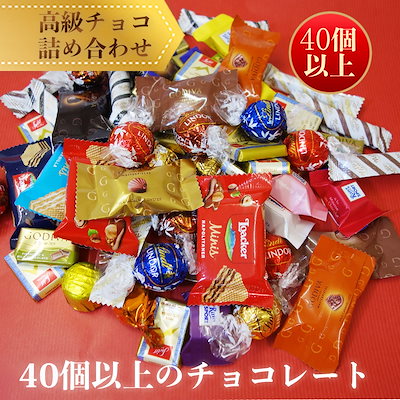 Qoo10] リンツ 高級チョコレート 詰め合わせ BuzzD : 食品