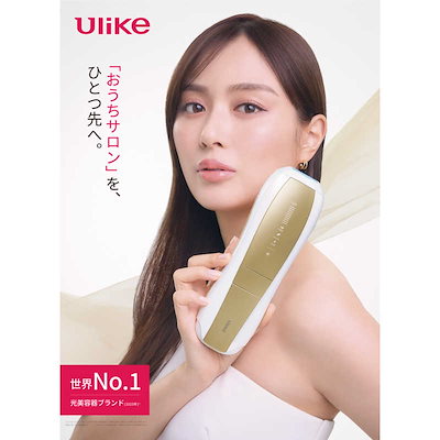 Qoo10] ULIKE 家庭用脱毛器 光美容器 Ul : 美容・健康家電