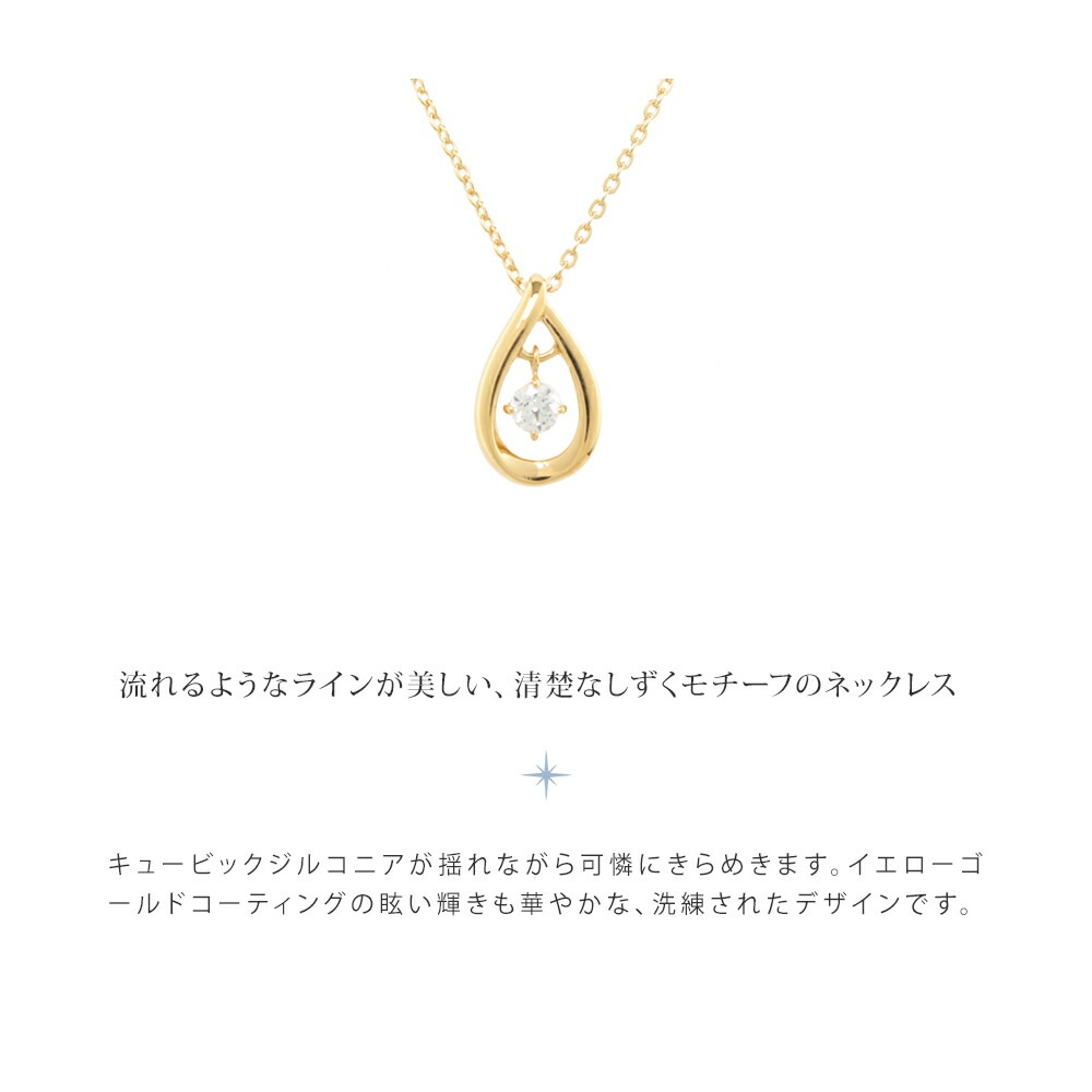 正規紙袋＆箱付 ネックレス しずくモチーフ ジュエリー アクセサリー キュービックジルコニア シルバ