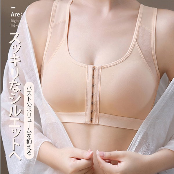 Qoo10] VEIMIA 胸を小さく見せるブラフロントホックサラシ