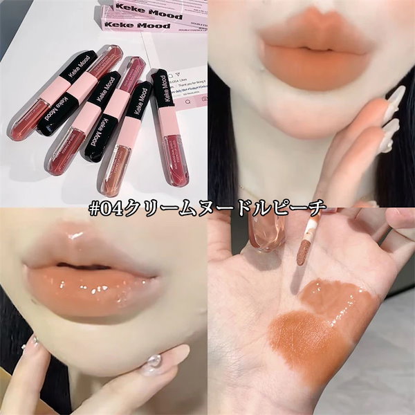 Qoo10] Mooekiss リップティント ダブルヘッリップグロス