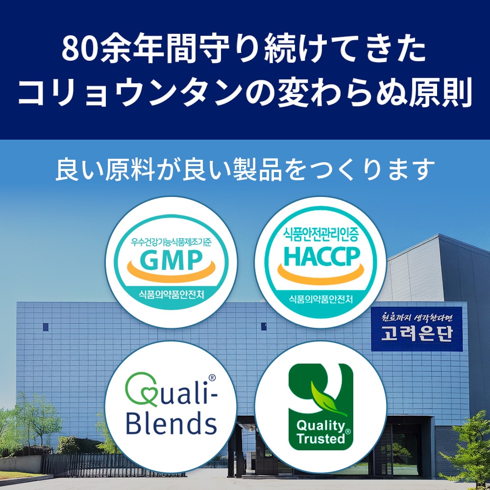 Qoo10] コリョウンタン マルチビタミン 60粒 (60日分) 1