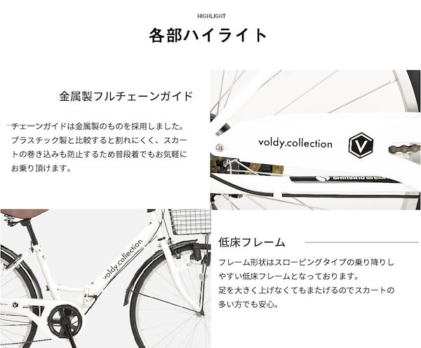 Qoo10] VOLDY 自転車 ママチャリ 折りたたみ自転車 V