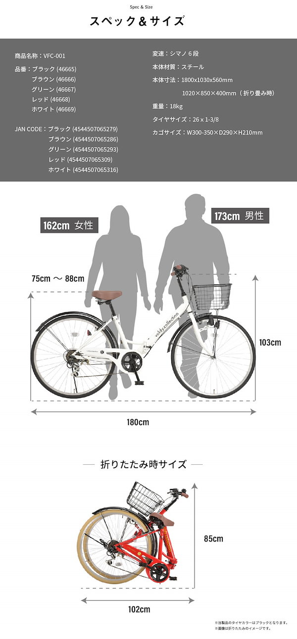 Qoo10] VOLDY 自転車 【アマゾンランキング1位】 ママ