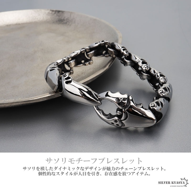 ステンレス サソリモチーフブレスレット [b670]